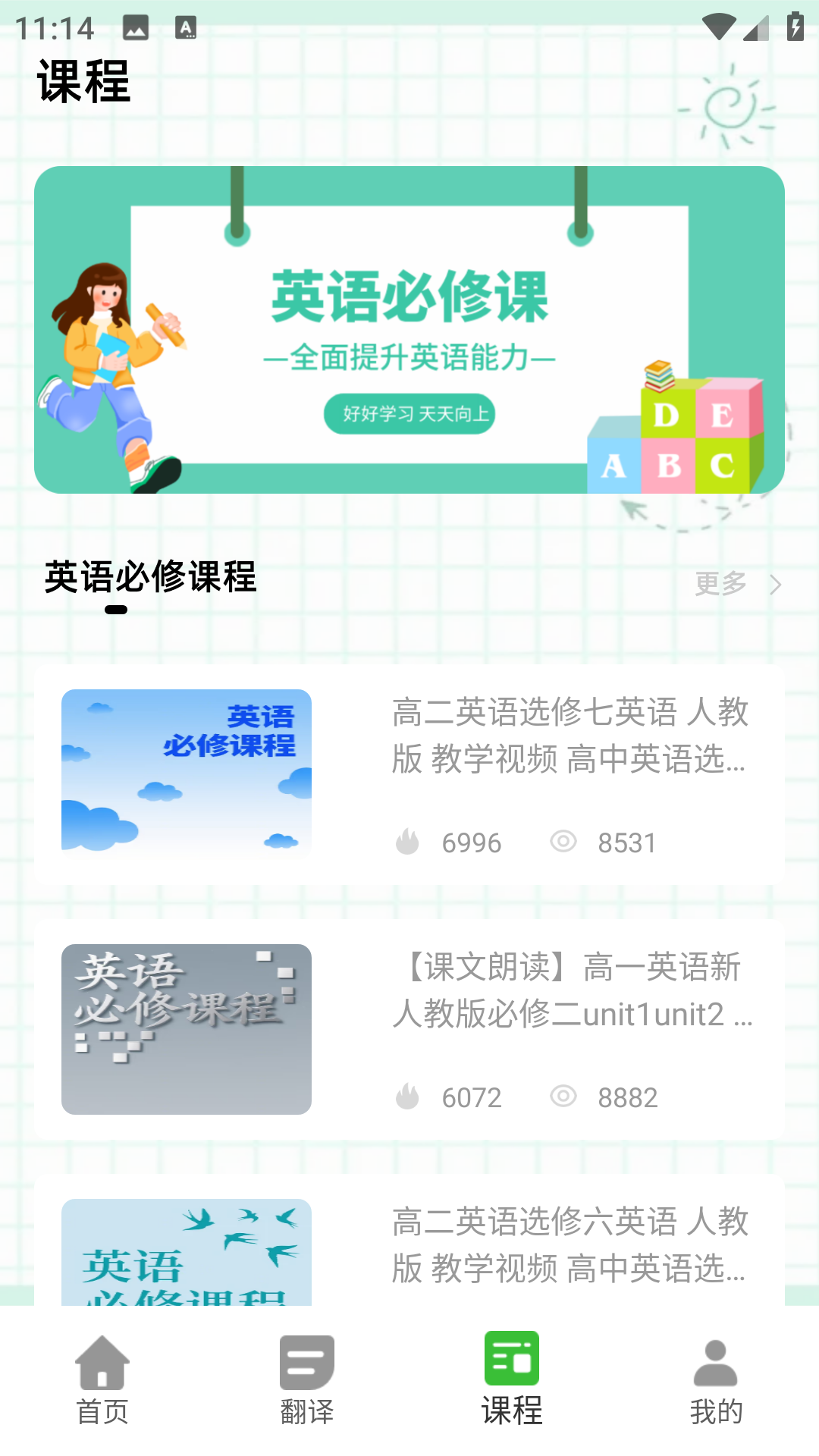 精彩截图-SAFARI沉浸翻译2026官方新版