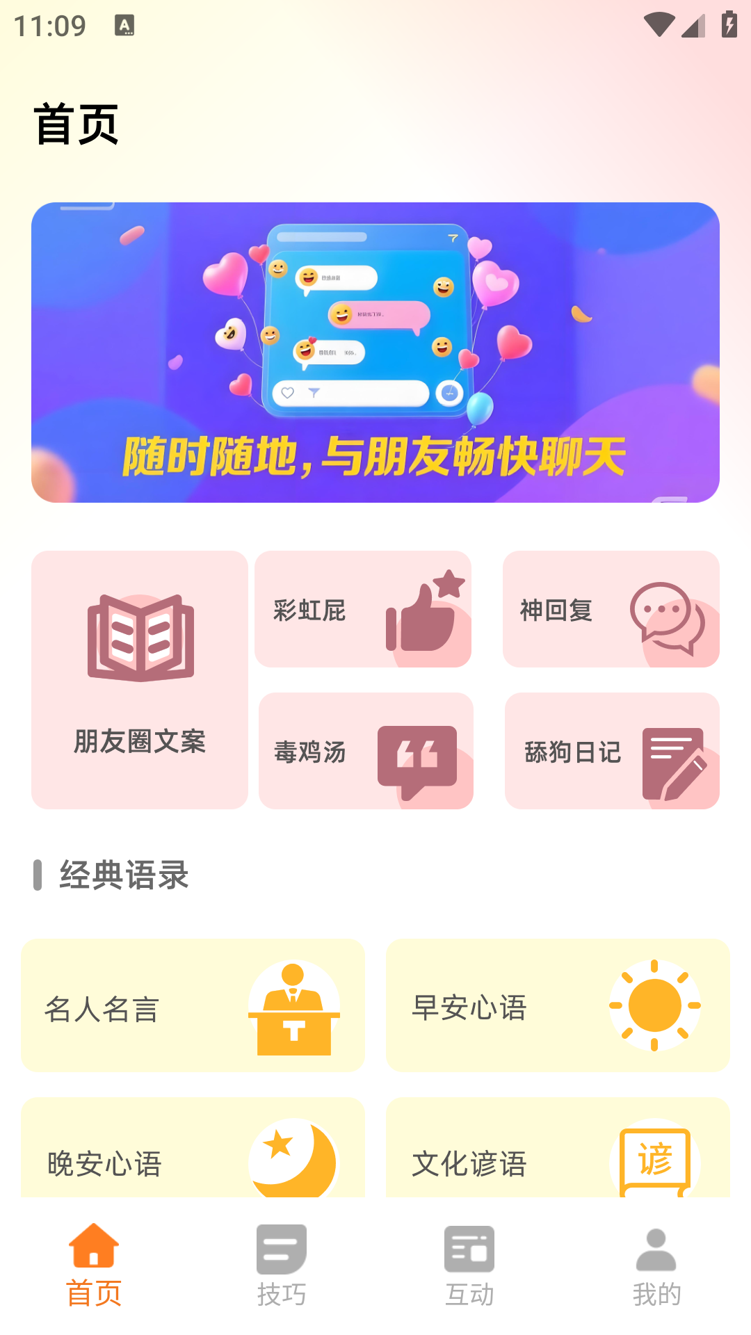 精彩截图-旺聊助手2026官方新版