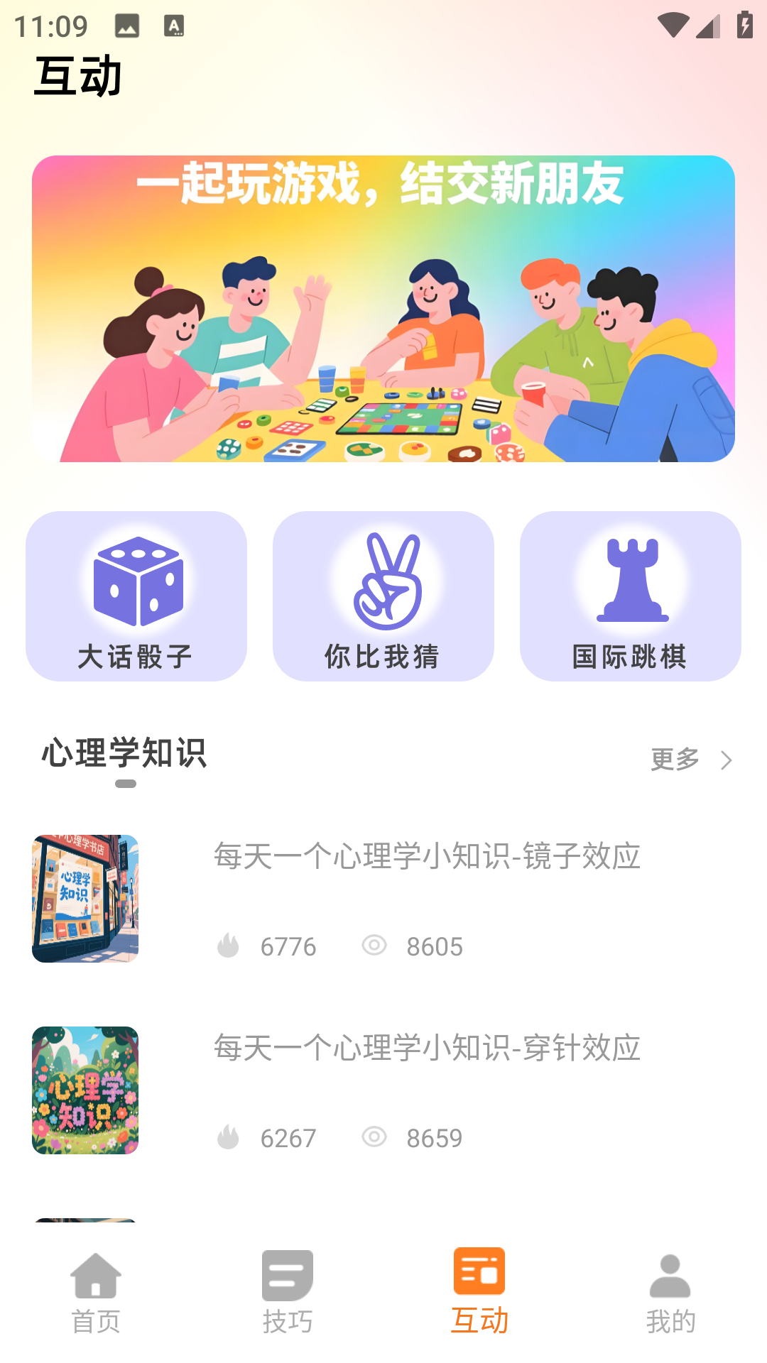 精彩截图-旺聊助手2026官方新版