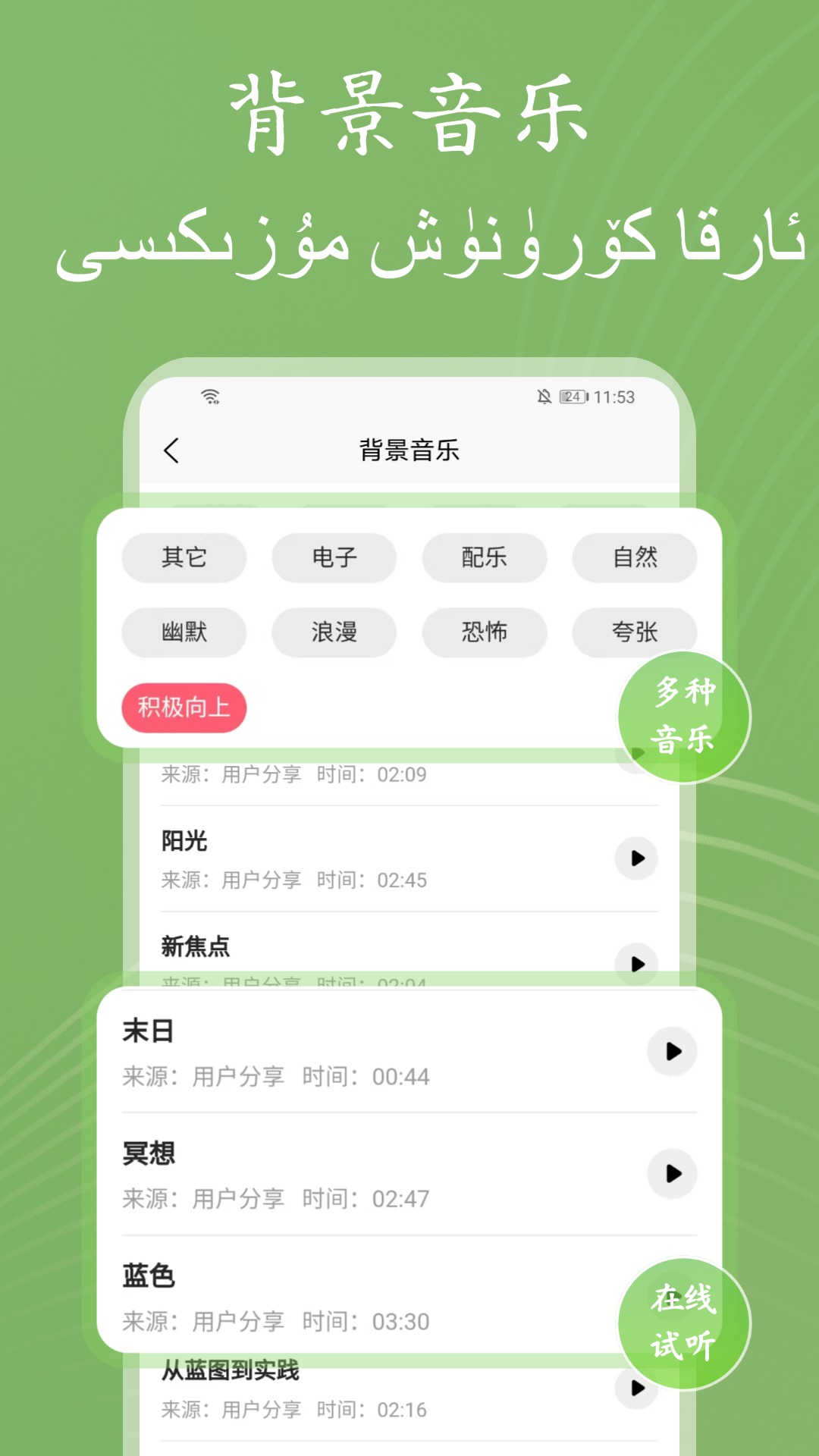 精彩截图-维语配音大师2026官方新版