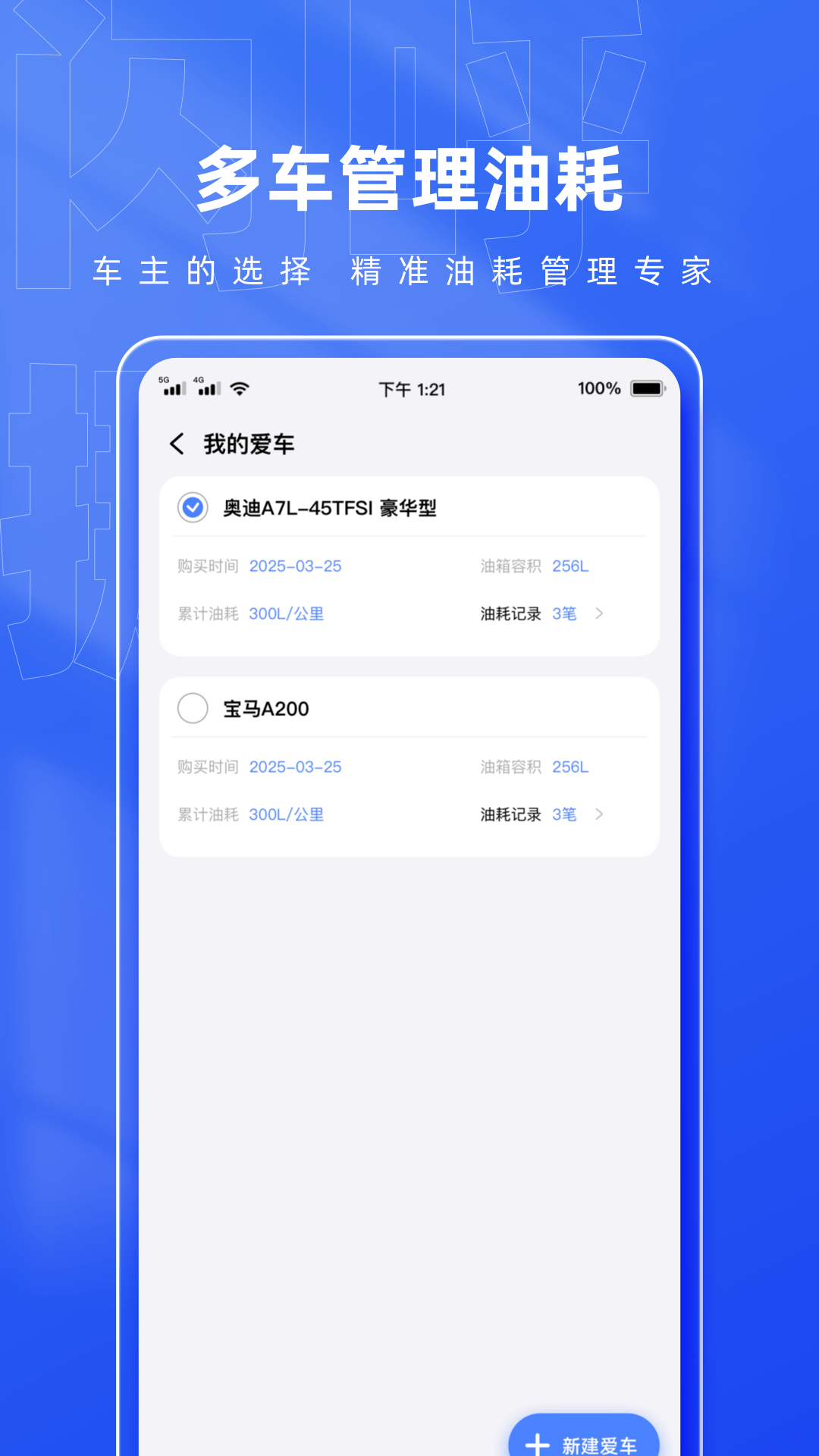 精彩截图-闪呼挪车码2026官方新版