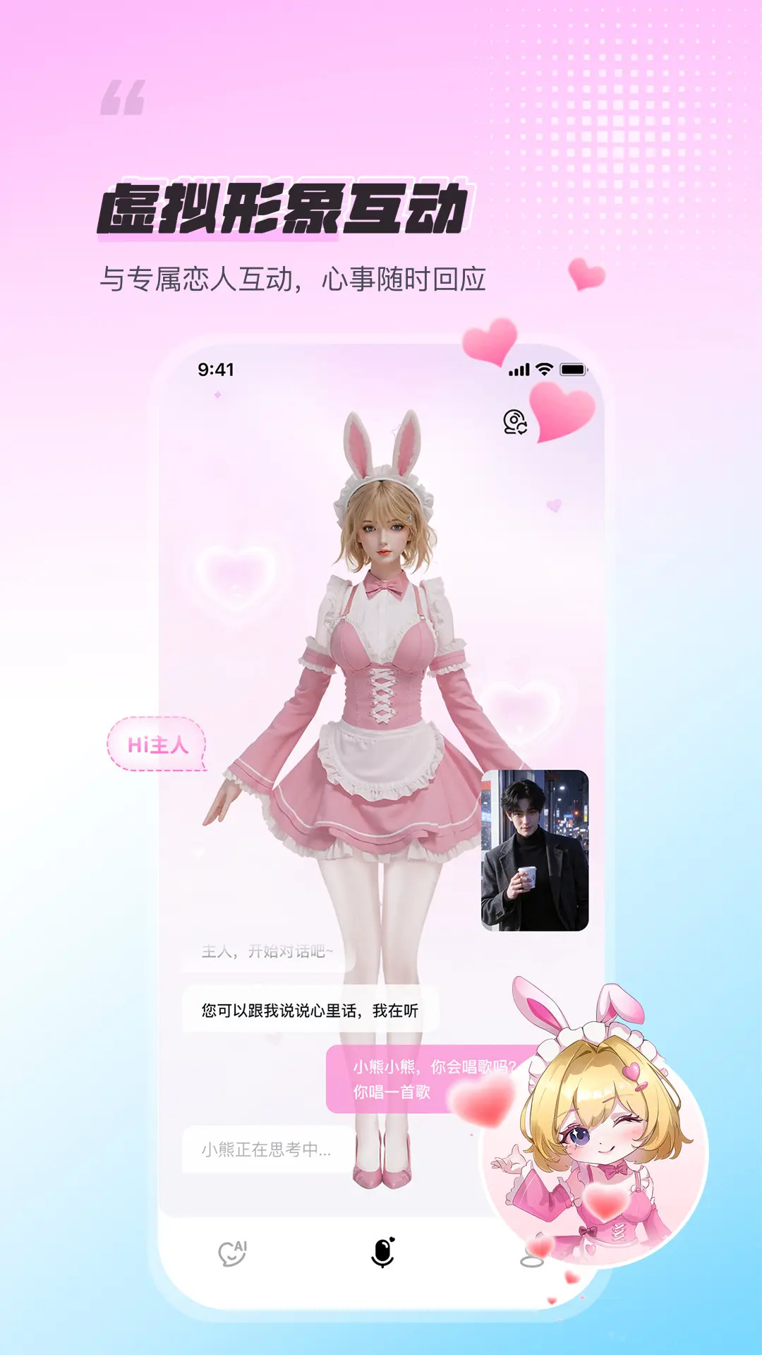 小熊AI 截图 2