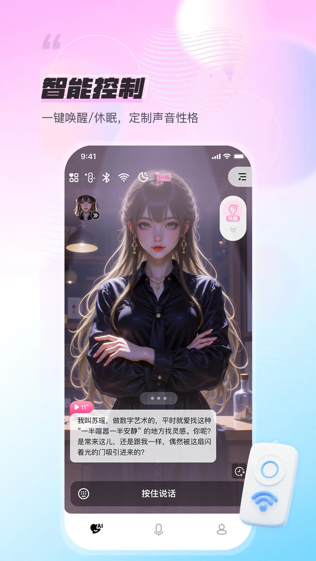 小熊AI 截图 3