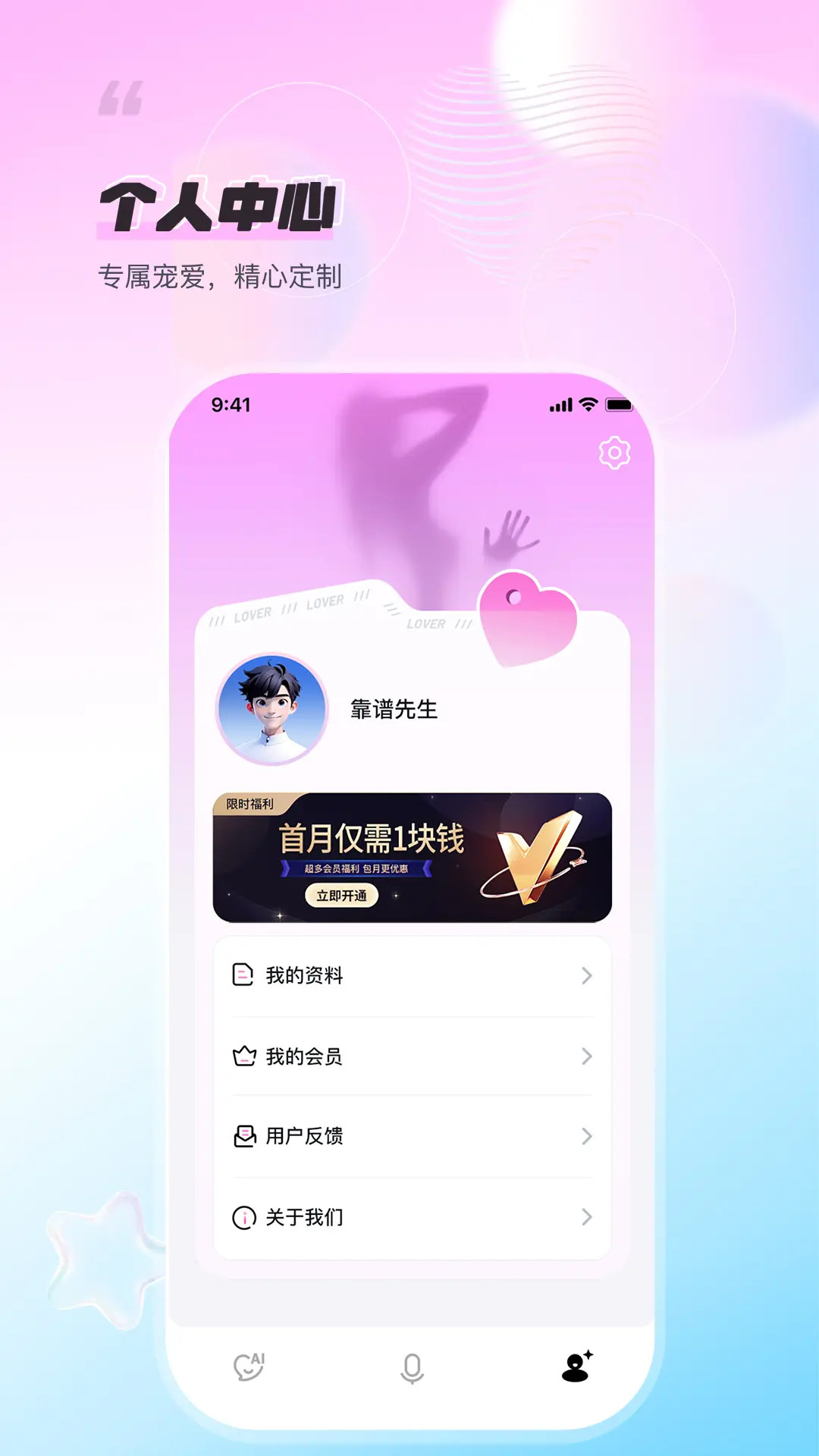 小熊AI 截图 4