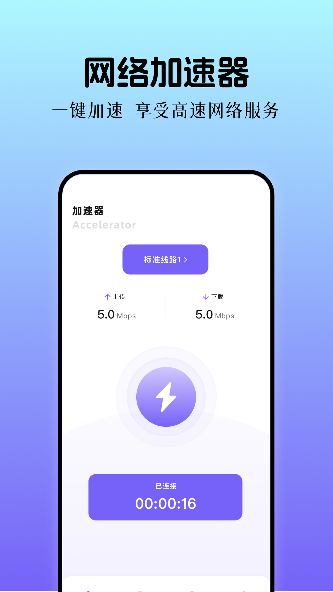 精彩截图-雷神vp加速器2026官方新版
