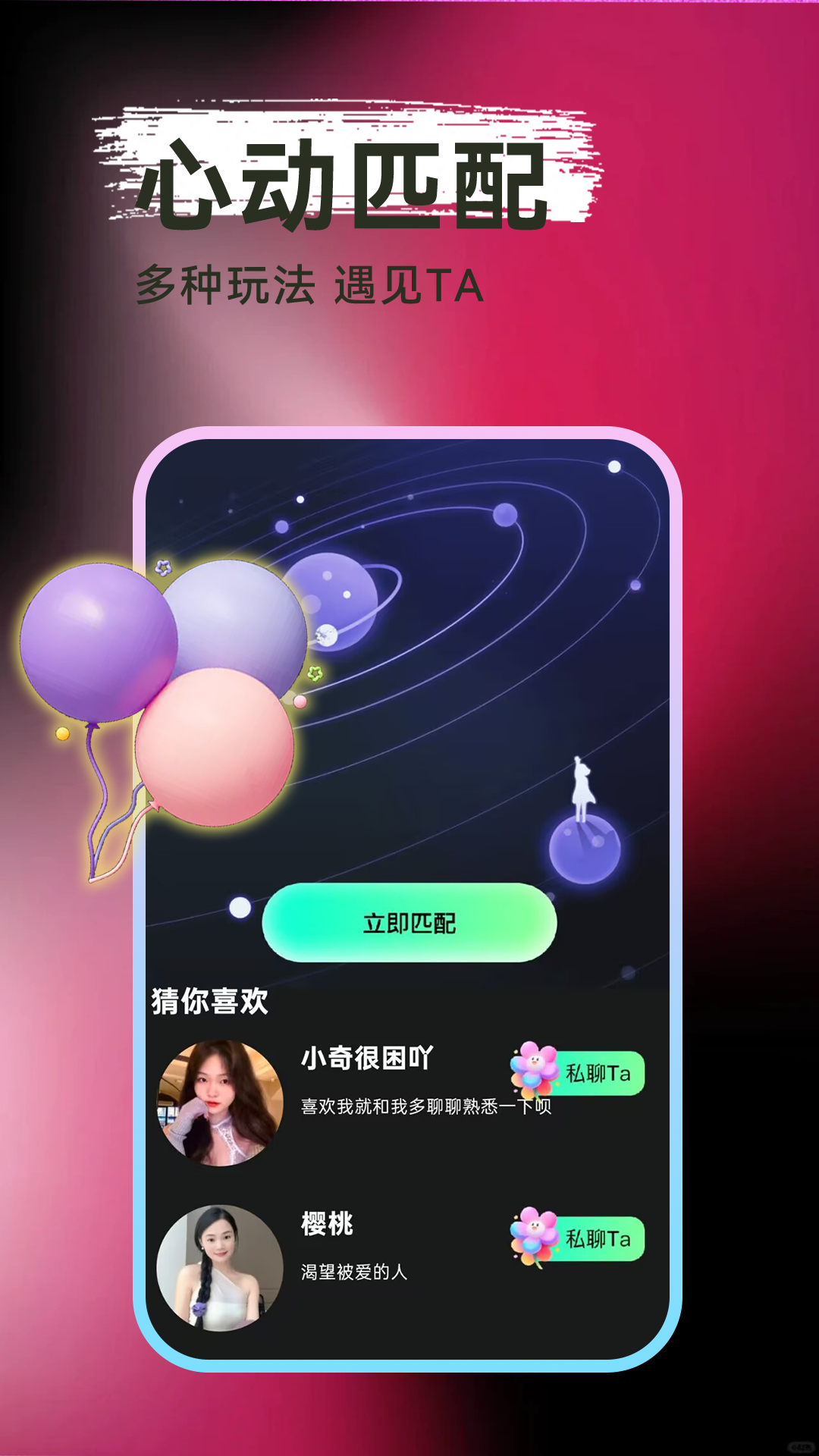 精彩截图-两芯约友2026官方新版