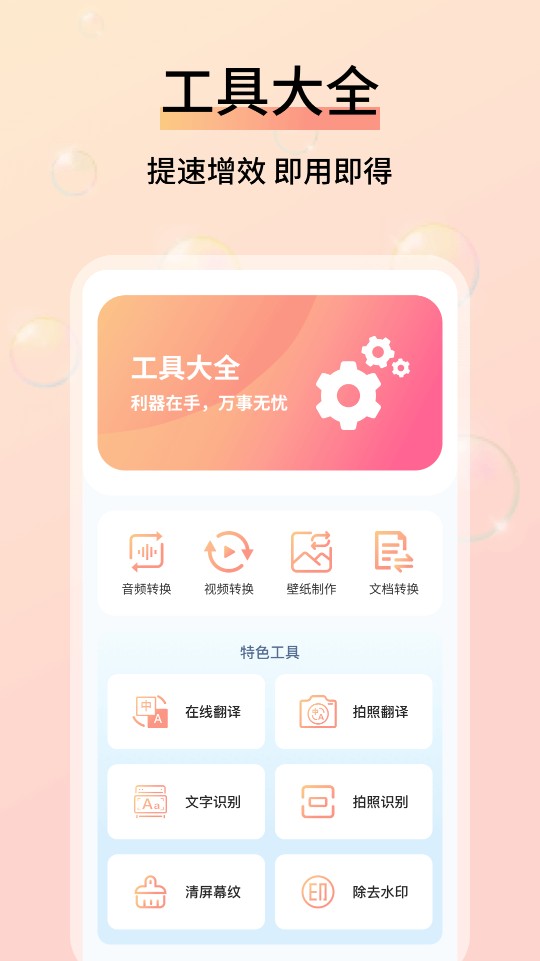 精彩截图-成本参谋2026官方新版