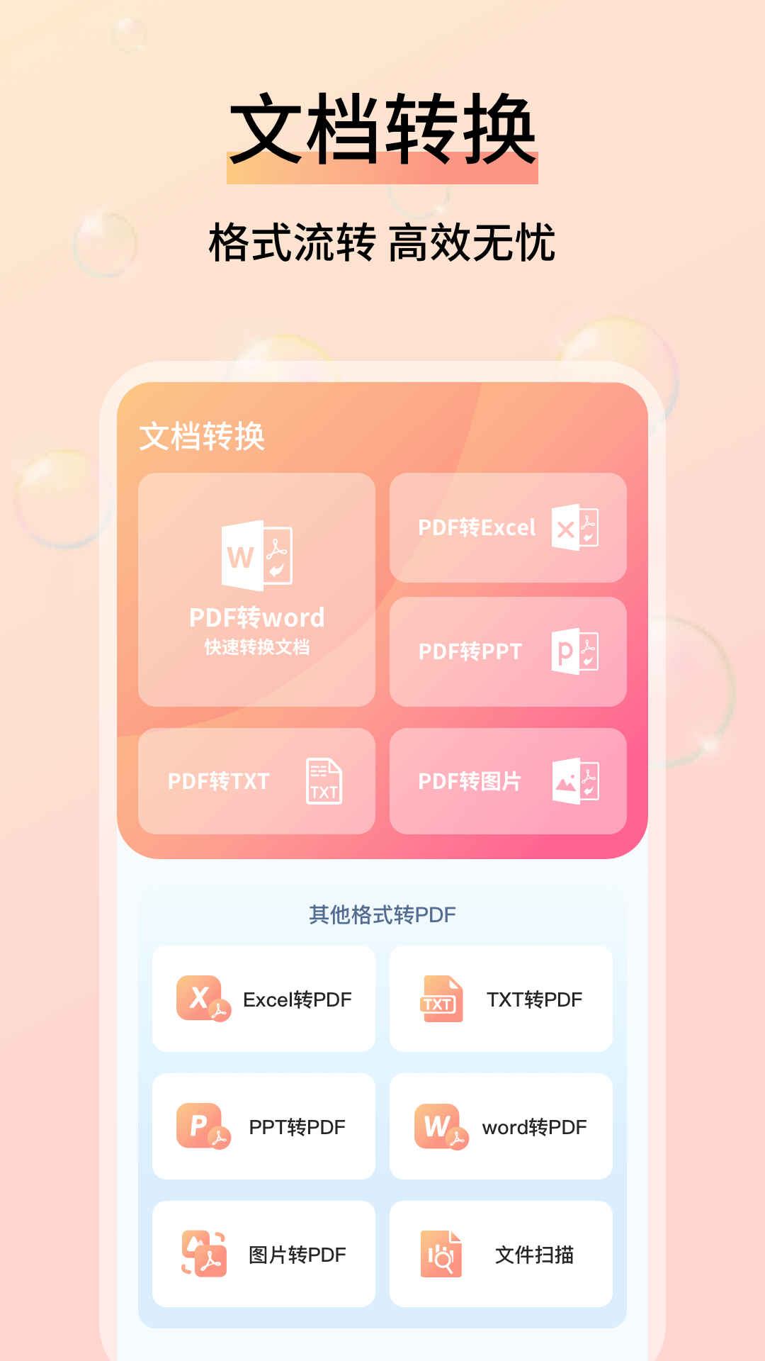 精彩截图-成本参谋2026官方新版