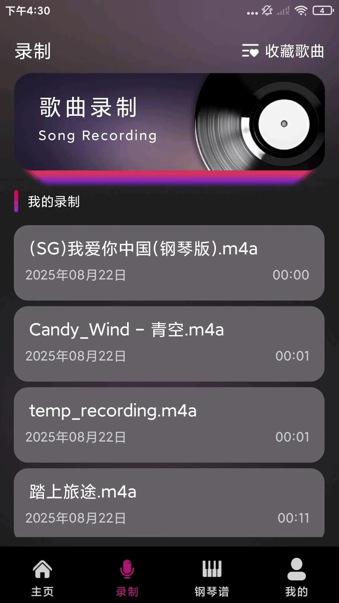 精彩截图-钢琴模拟大师2026官方新版