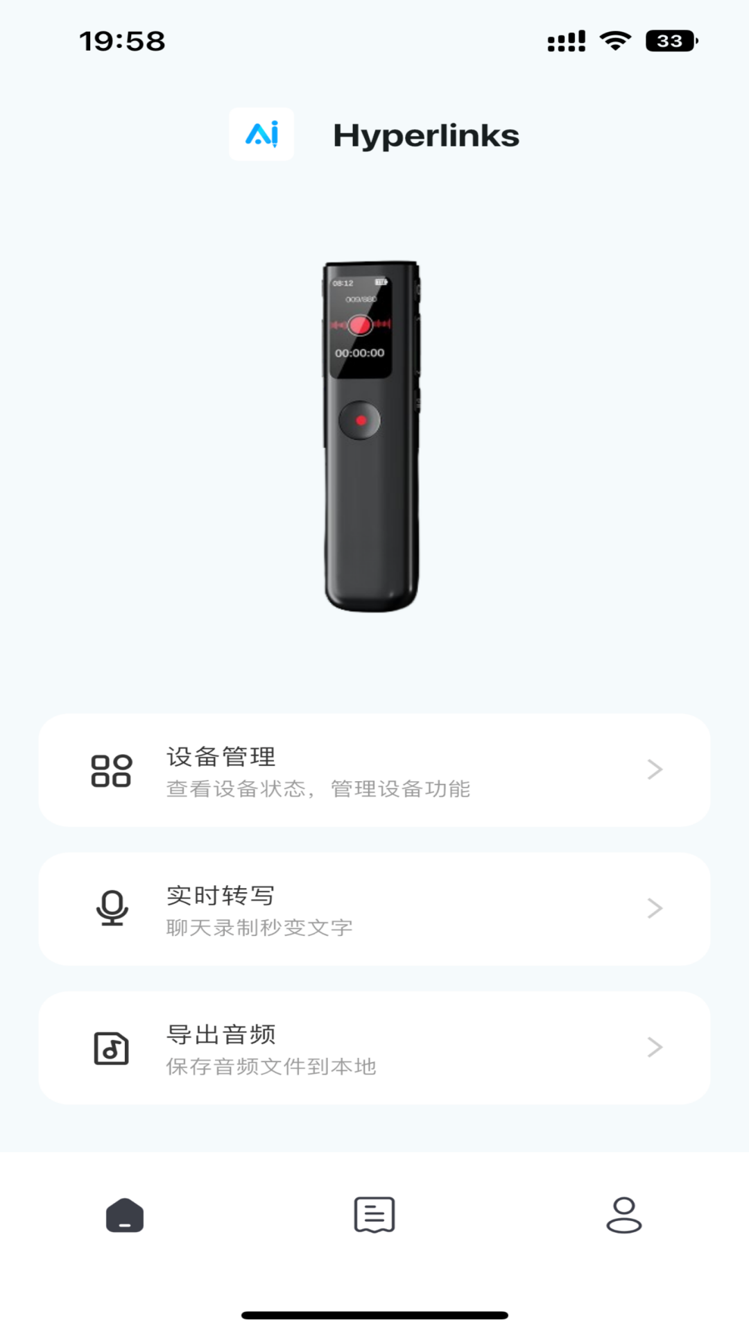 精彩截图-HyperLinks2026官方新版