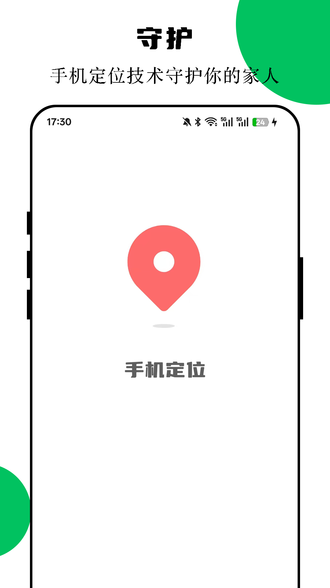 精彩截图-手机定位互查2026官方新版