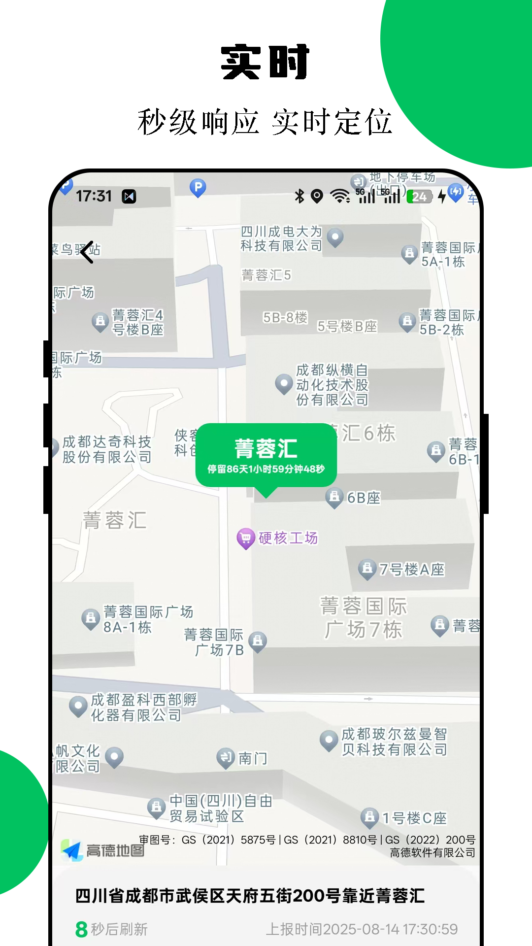 精彩截图-手机定位互查2026官方新版