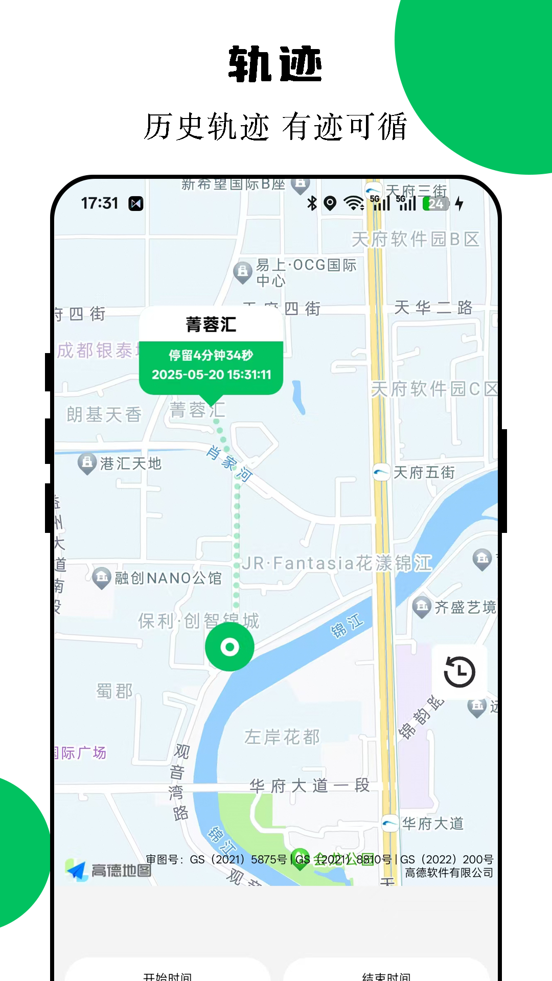精彩截图-手机定位互查2026官方新版