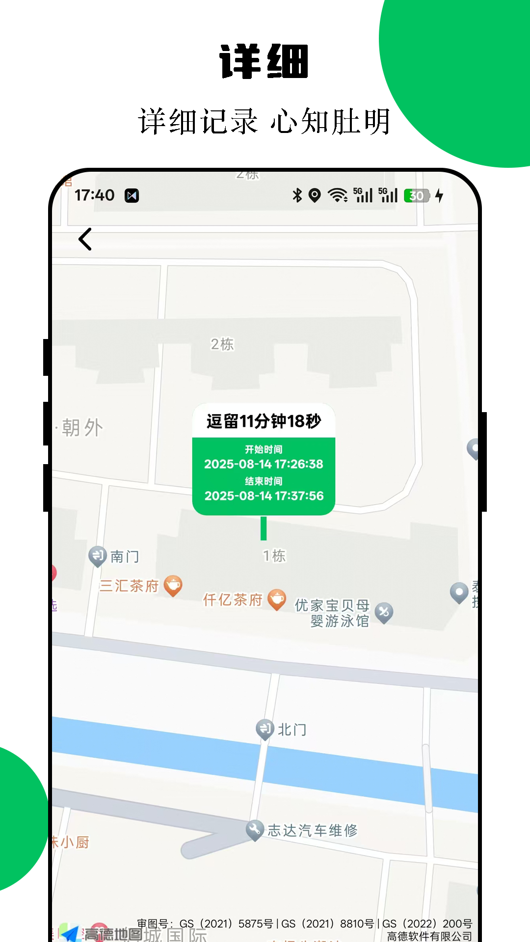 精彩截图-手机定位互查2026官方新版