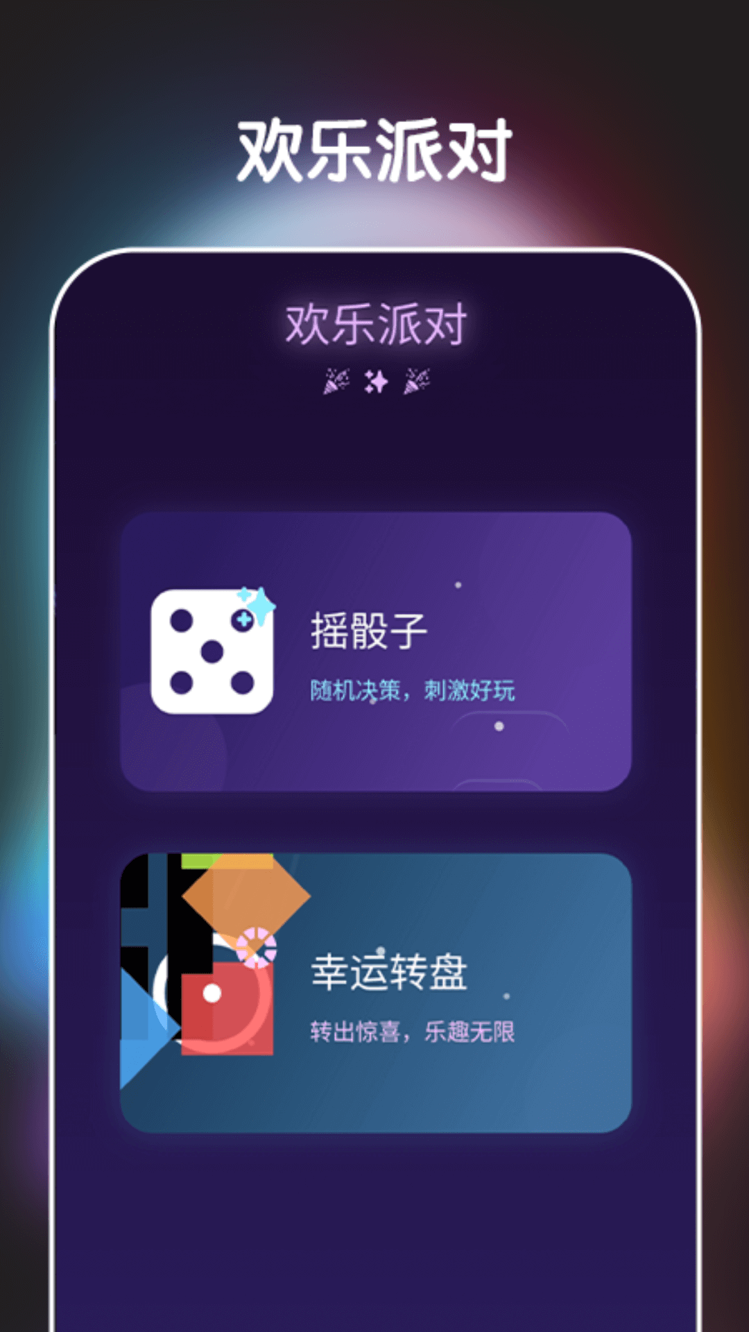 猜歌大师 截图 1