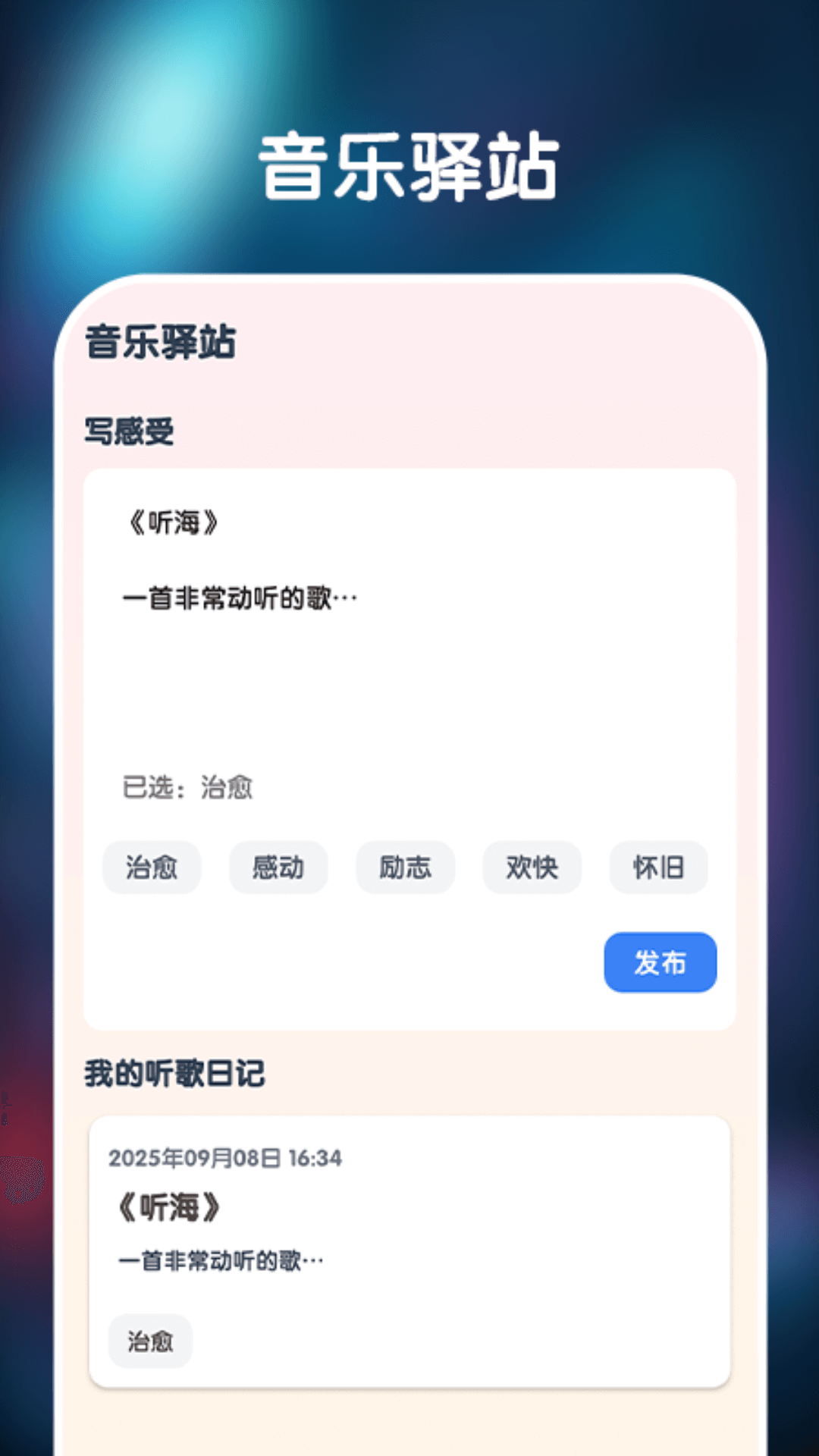 猜歌大师 截图 3