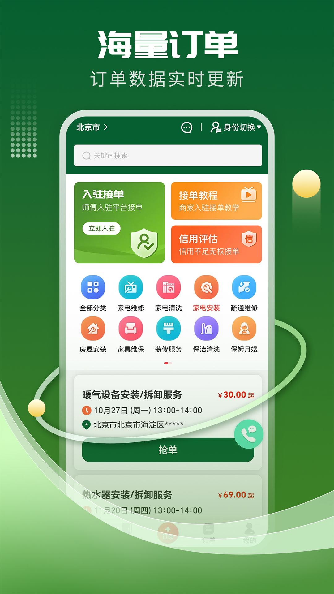 精彩截图-363安装师傅2026官方新版