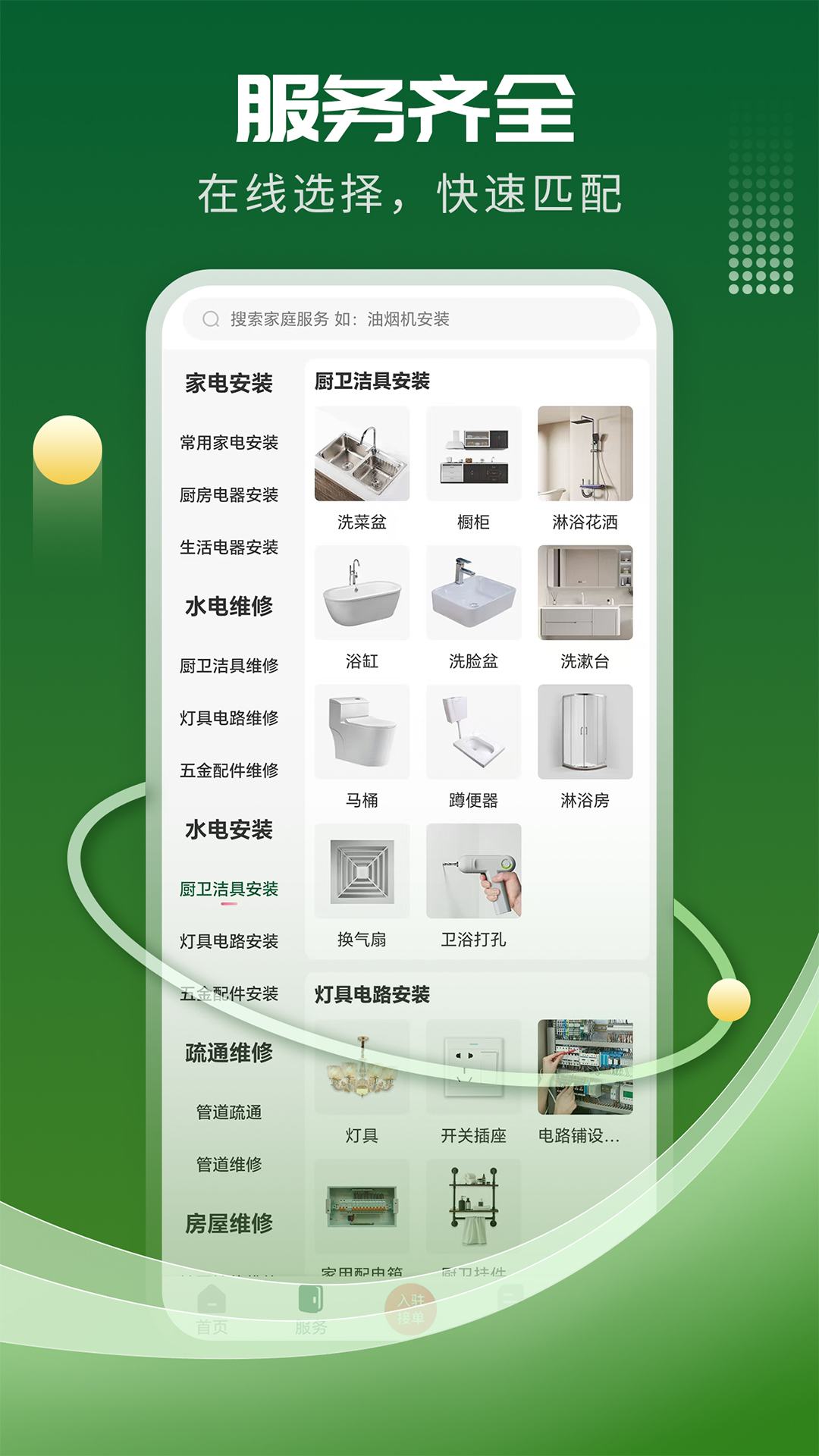 精彩截图-363安装师傅2026官方新版