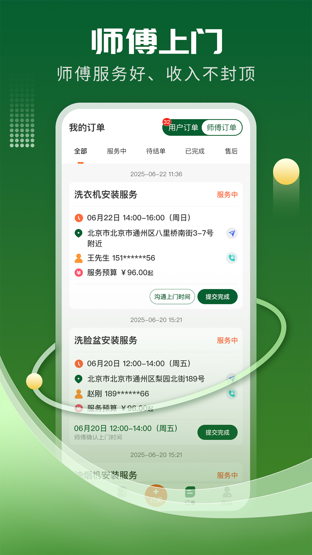 精彩截图-363安装师傅2026官方新版