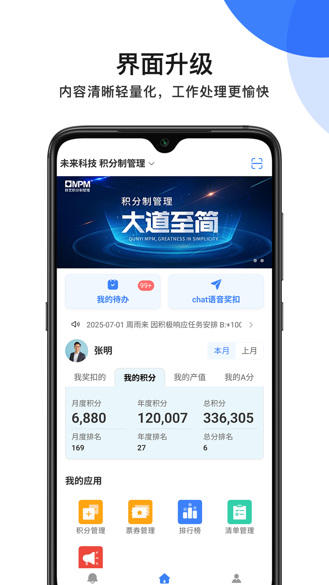 精彩截图-MPM2026官方新版