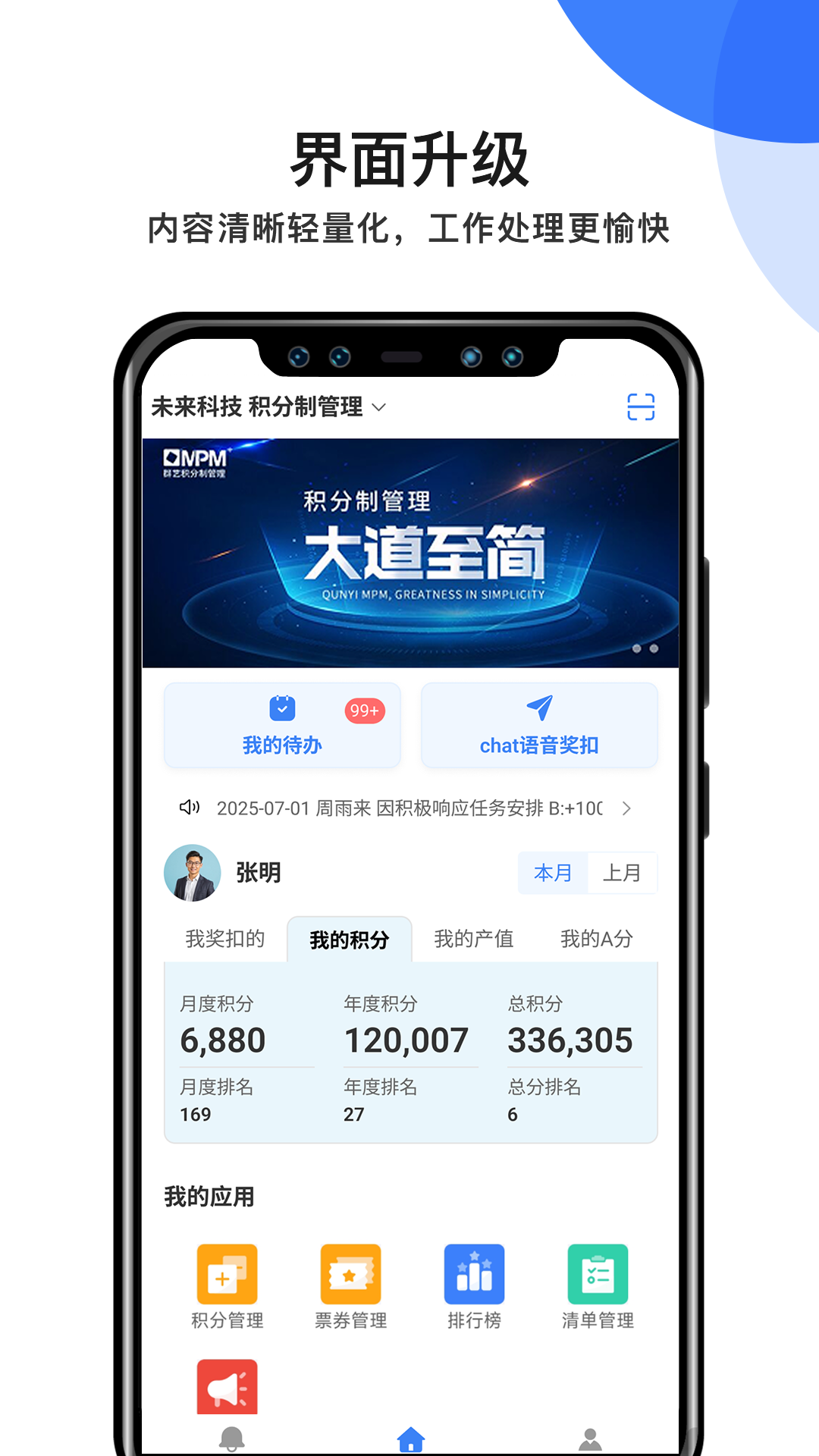 精彩截图-MPM2026官方新版