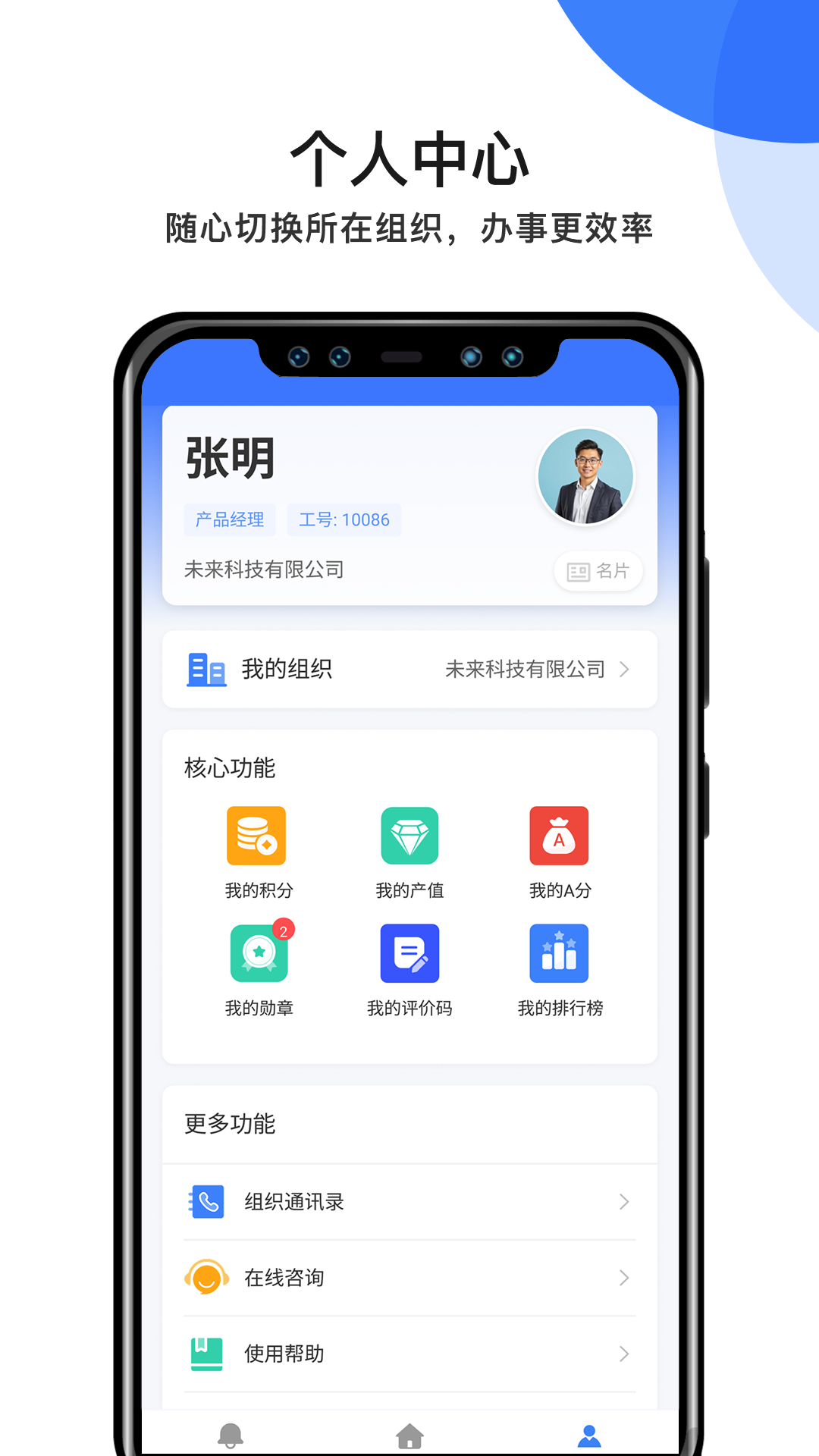 精彩截图-MPM2026官方新版