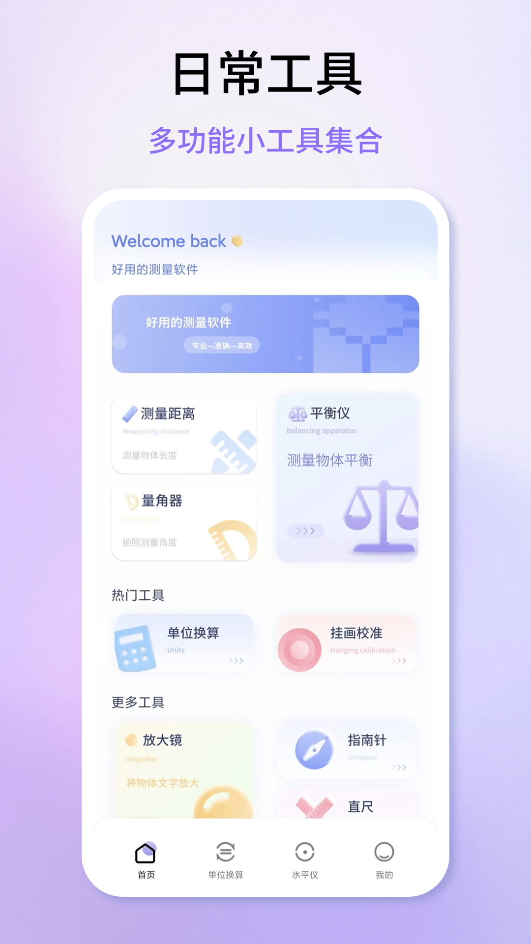 精彩截图-春秋检测2026官方新版