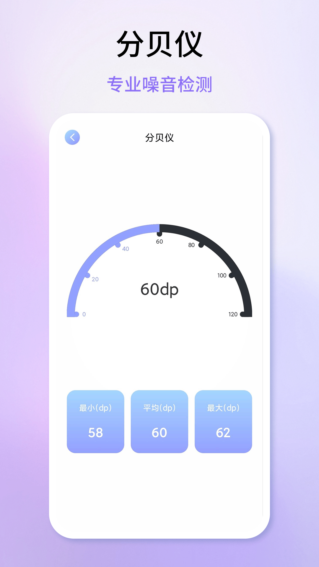 精彩截图-春秋检测2026官方新版