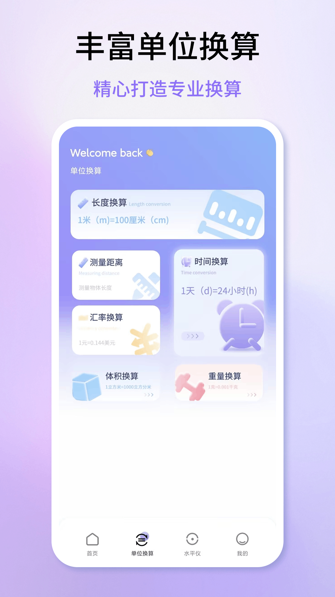 精彩截图-春秋检测2026官方新版
