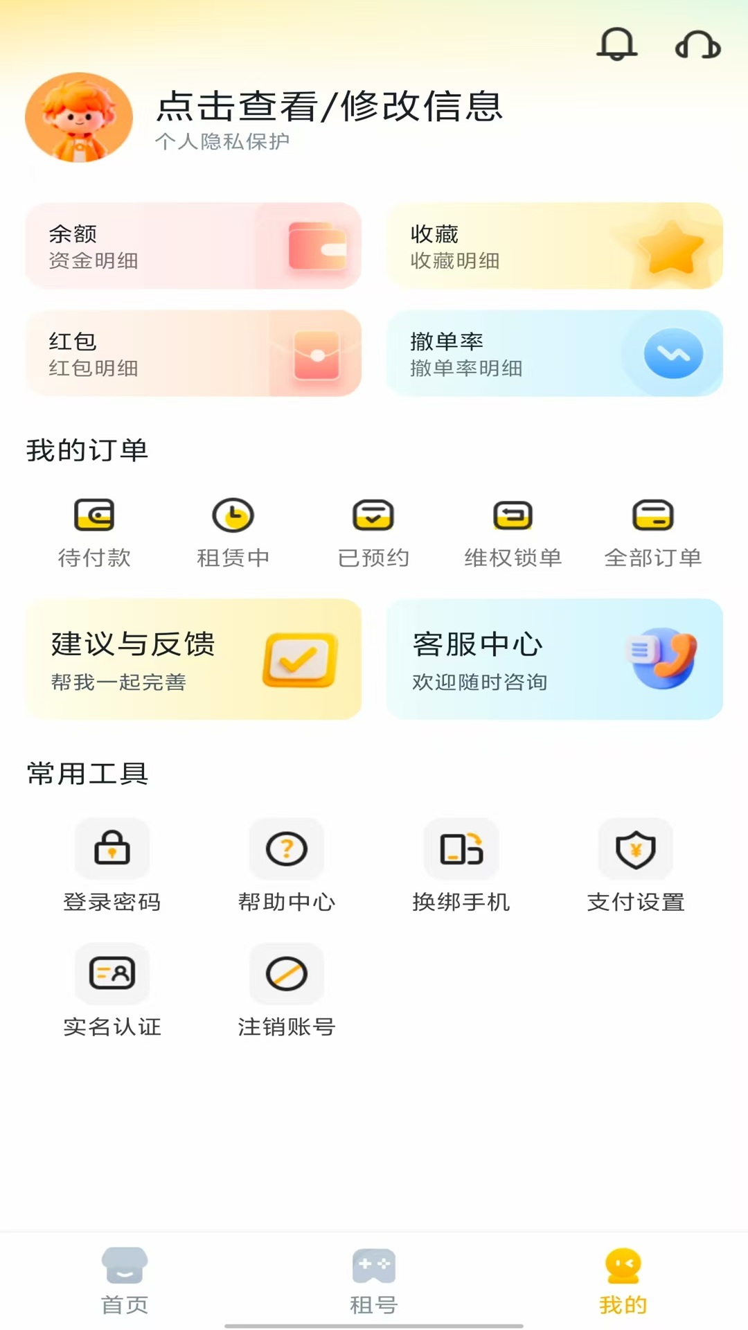 精彩截图-租游戏租号平台APP2025官方新版
