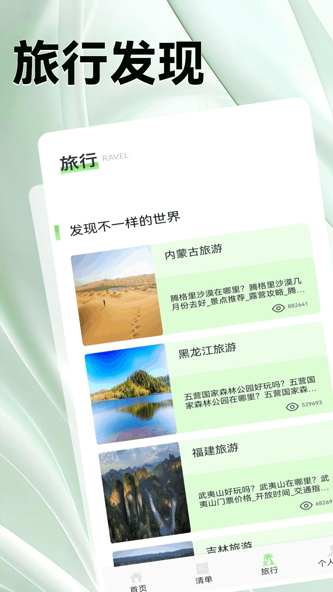 精彩截图-吉鹿2026官方新版