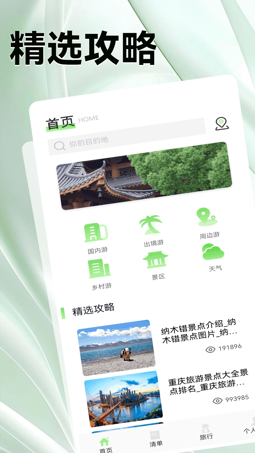 精彩截图-吉鹿2026官方新版