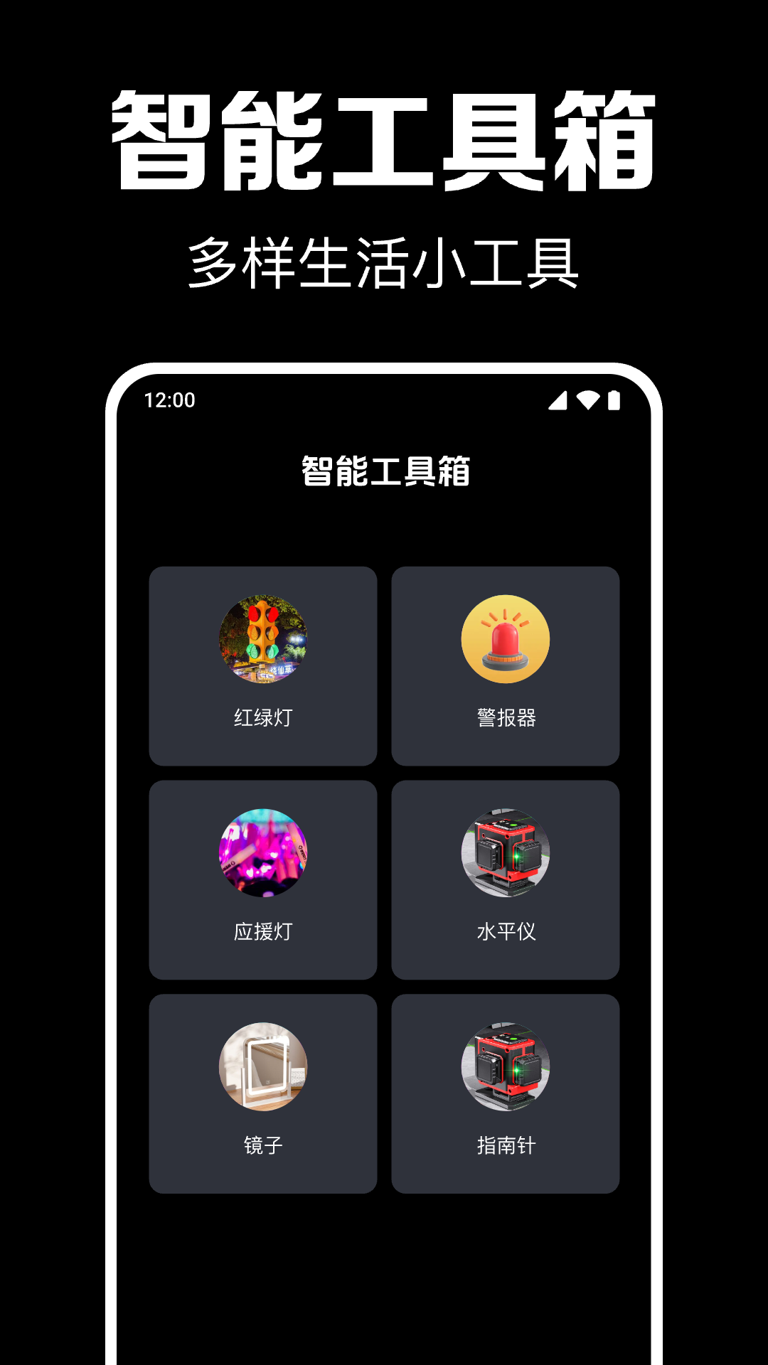 倍亮手电筒 截图 4