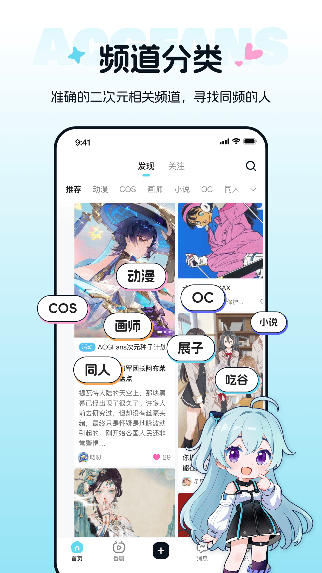 精彩截图-ACGFans2026官方新版