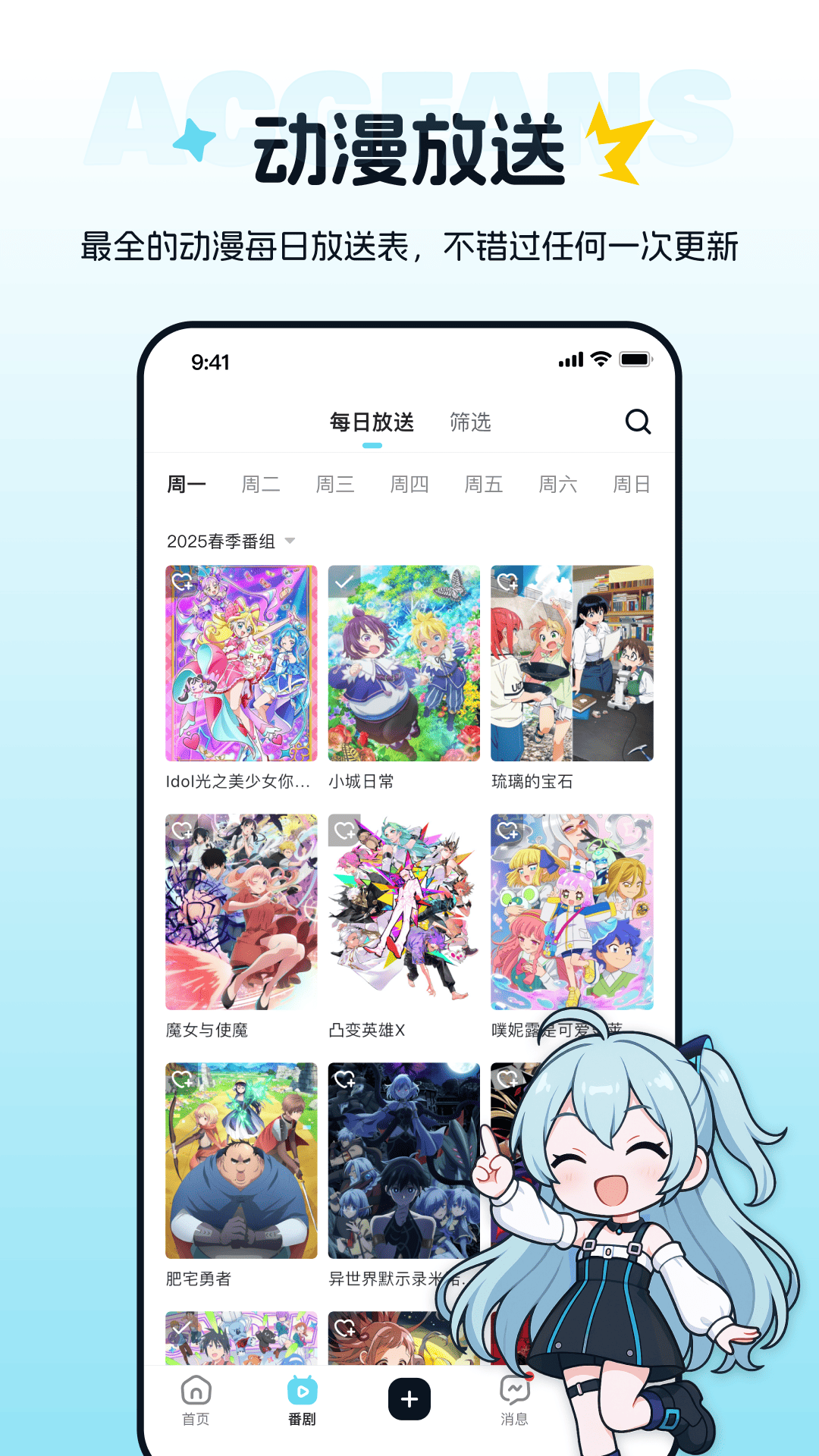 精彩截图-ACGFans2026官方新版