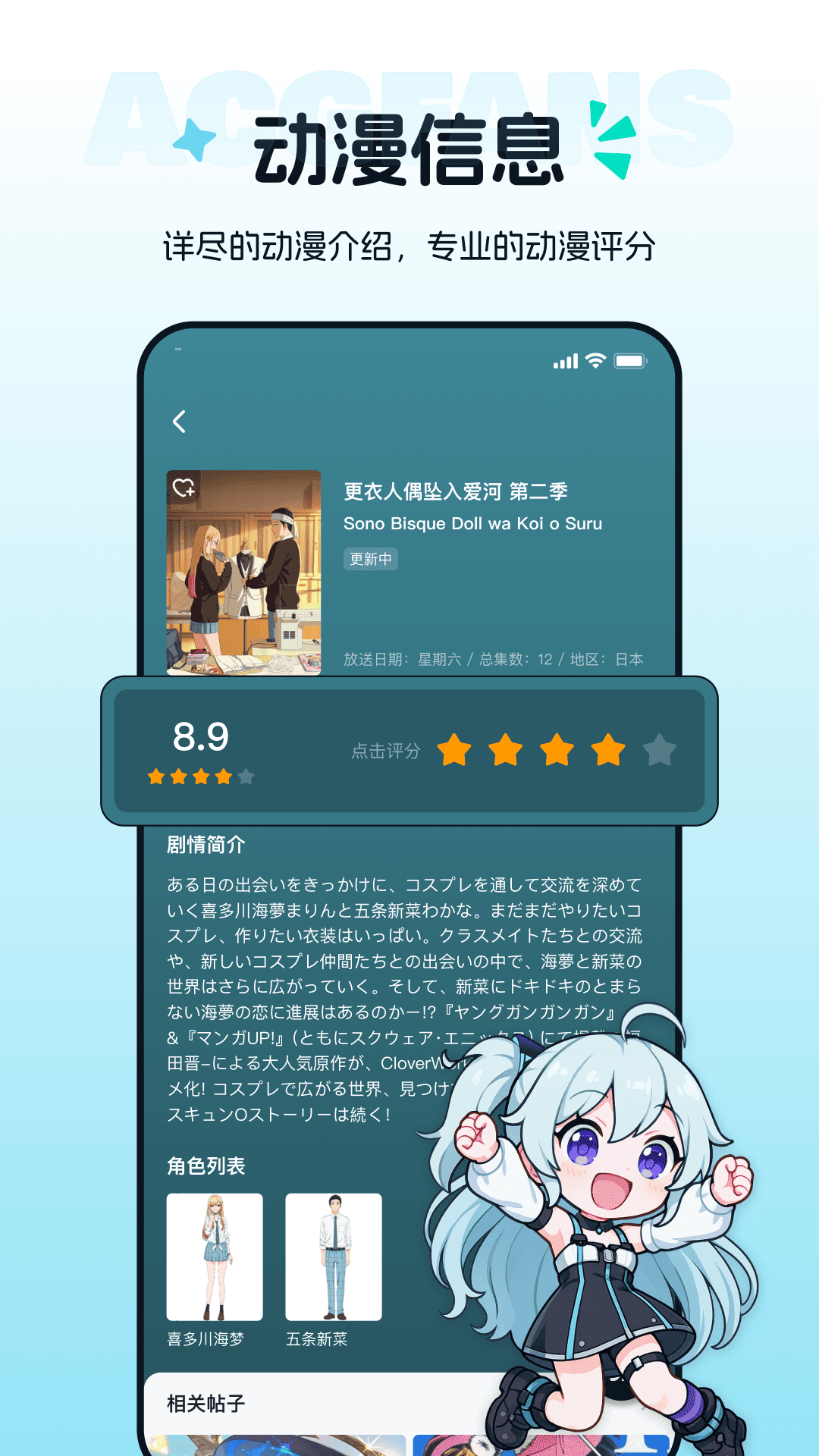 精彩截图-ACGFans2026官方新版