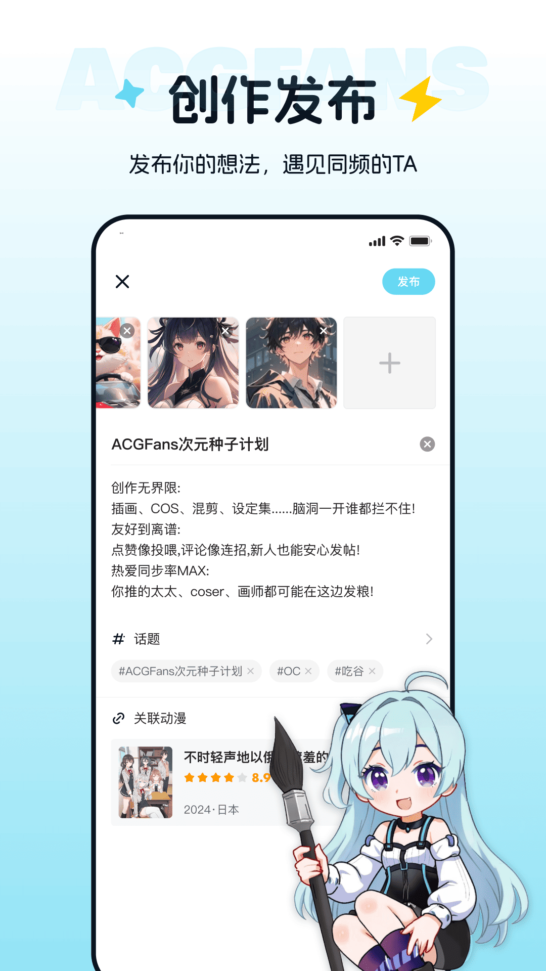 精彩截图-ACGFans2026官方新版