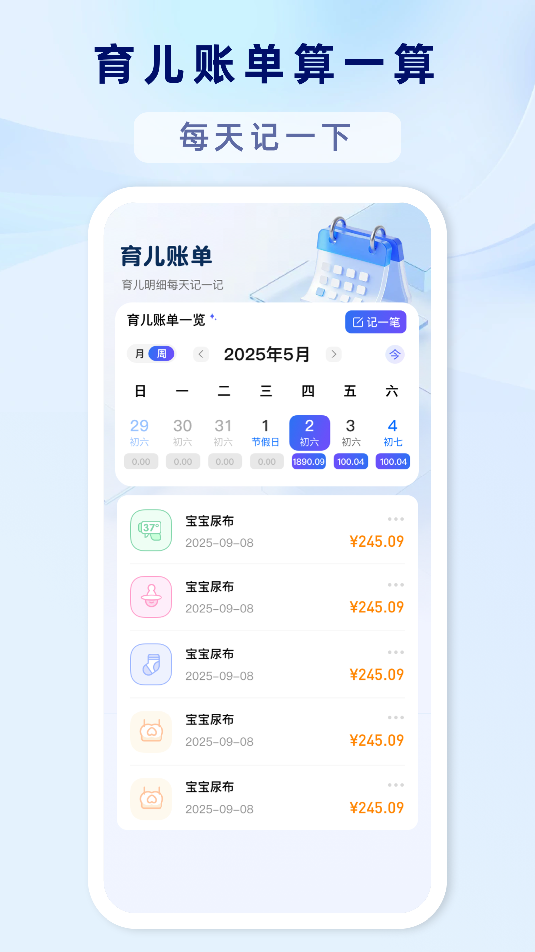 精彩截图-育补计算查询2026官方新版
