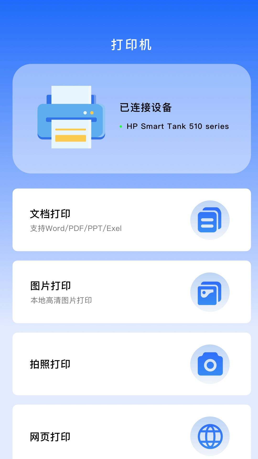 精彩截图-光手助手2026官方新版