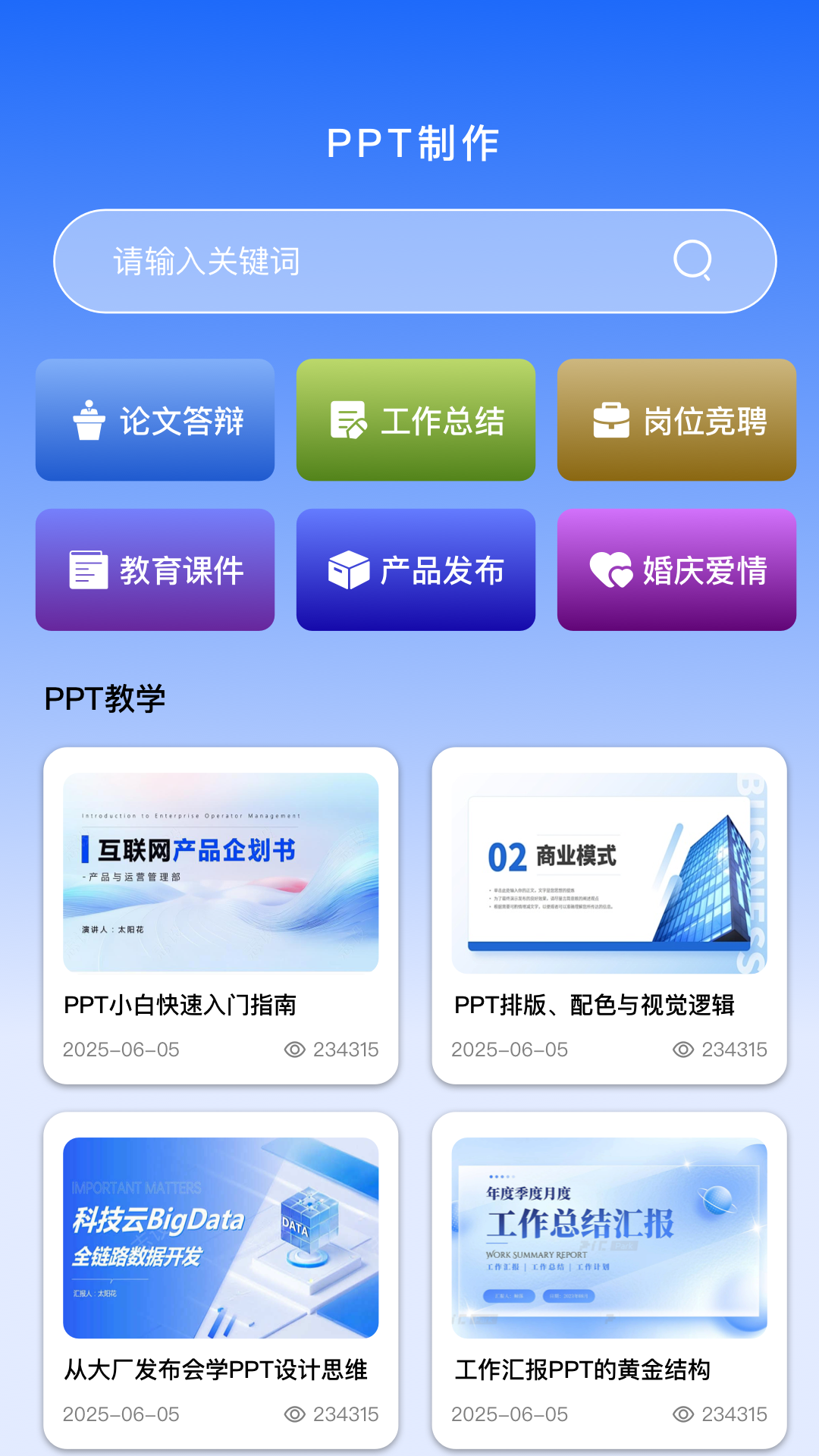 精彩截图-光手助手2026官方新版