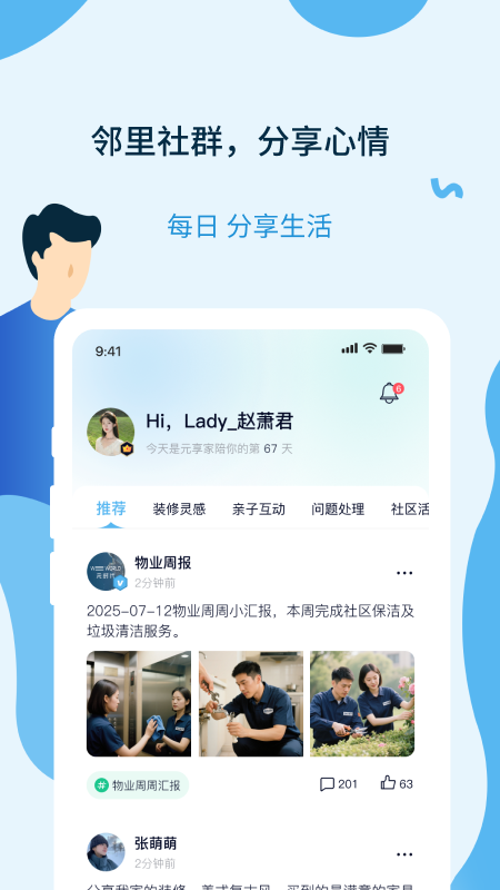 精彩截图-元享家2026官方新版