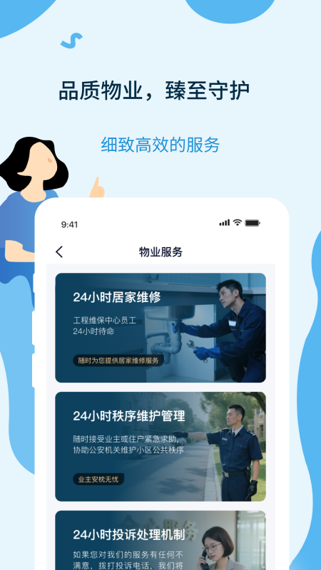 精彩截图-元享家2026官方新版