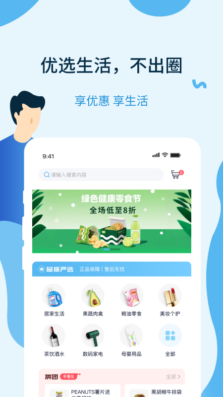 精彩截图-元享家2026官方新版