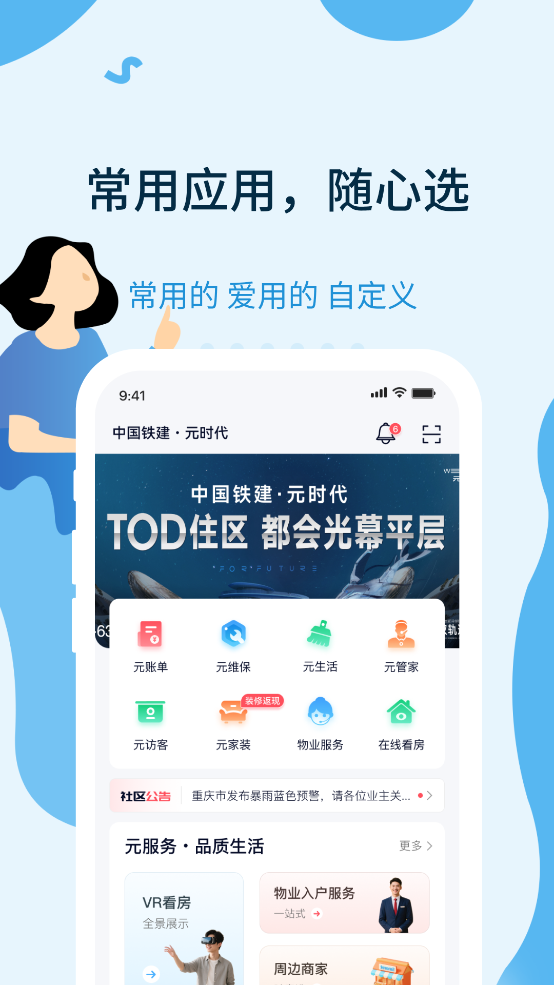 精彩截图-元享家2026官方新版