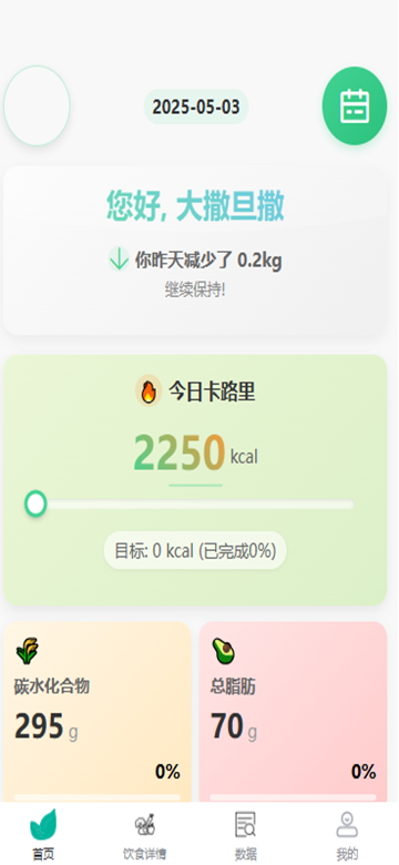 精彩截图-轻卡记2026官方新版