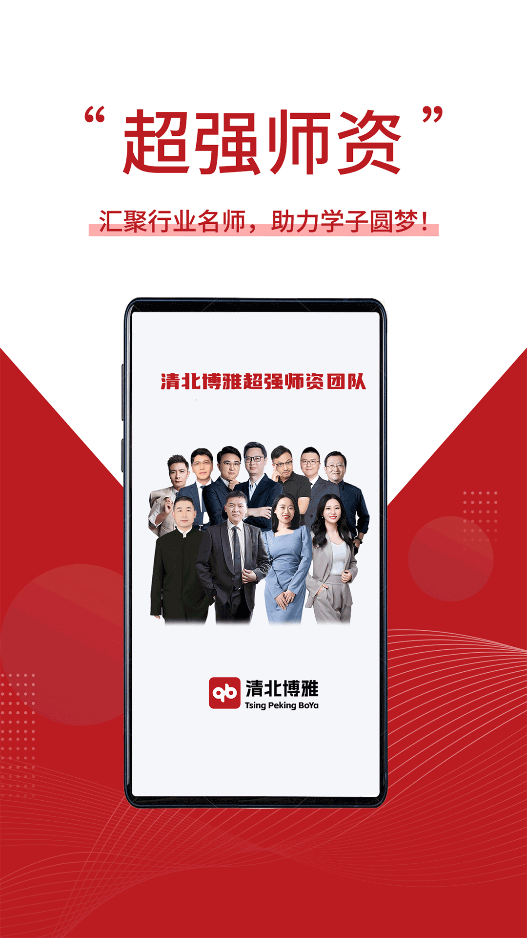 精彩截图-清北博雅2026官方新版