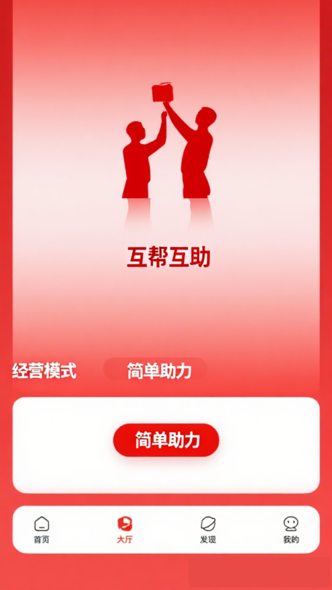 精彩截图-金来帮2026官方新版