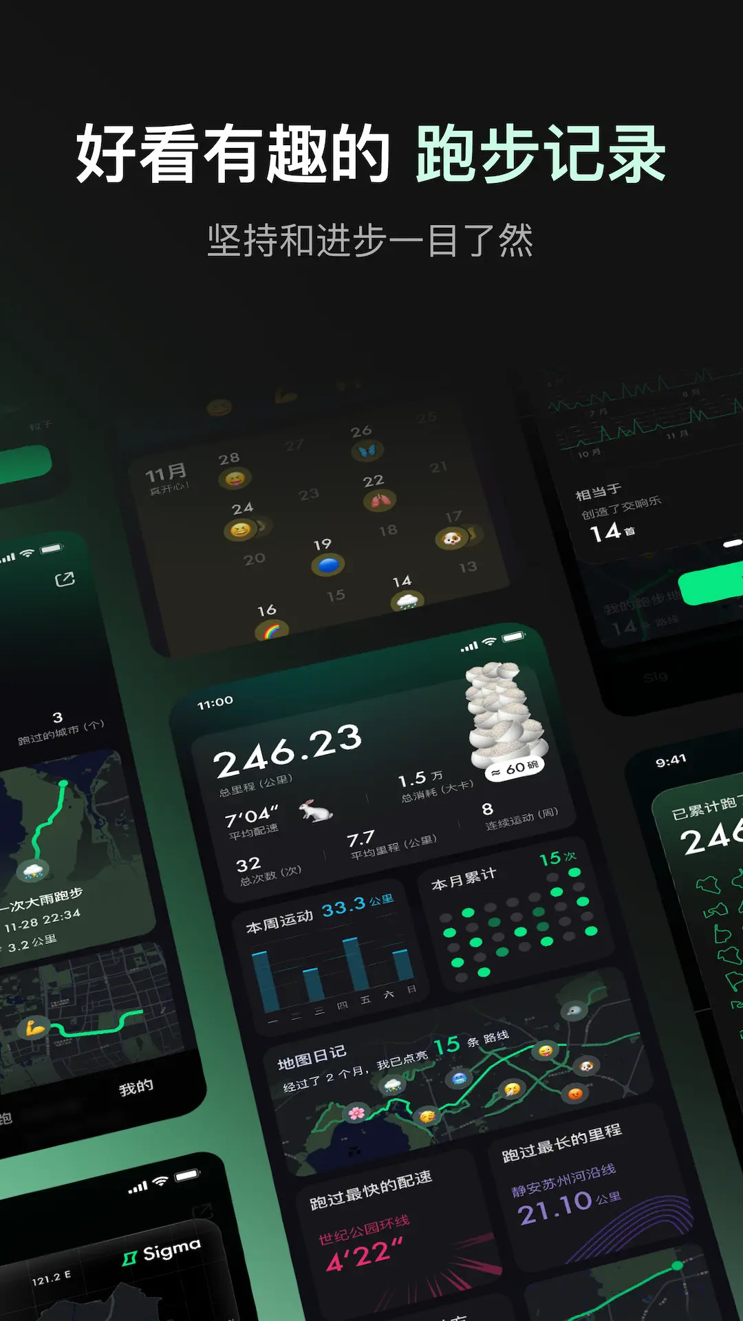 精彩截图-Sigma2026官方新版