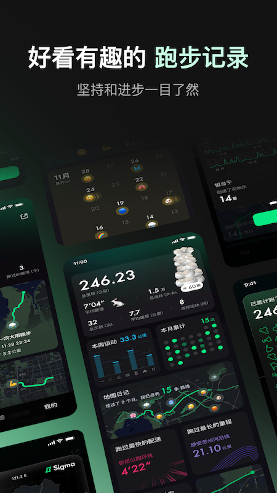 精彩截图-Sigma2026官方新版