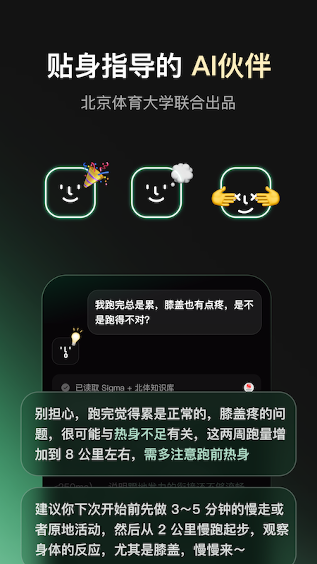 精彩截图-Sigma2026官方新版